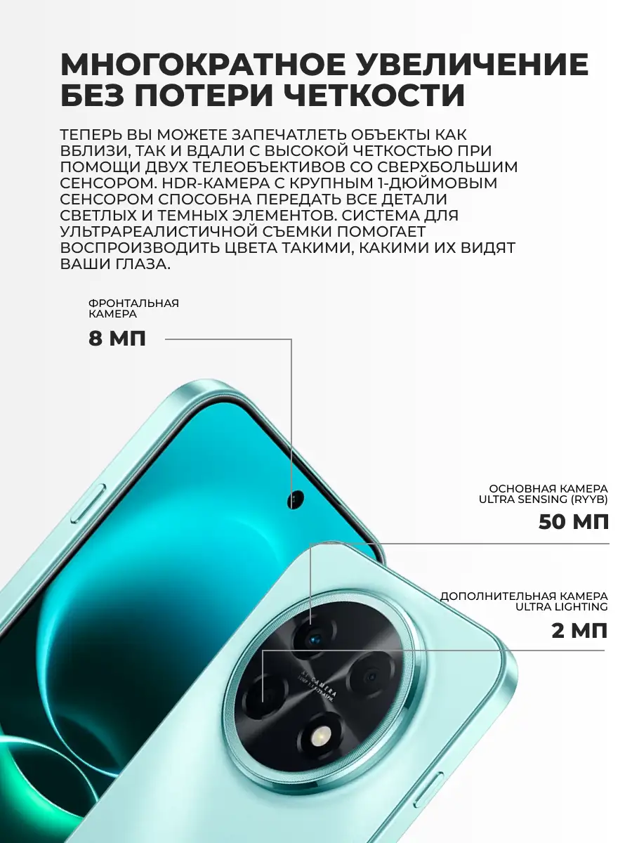 Смартфон Huawei Nova 15 Max 8/256G Lake Cyan - фото 5