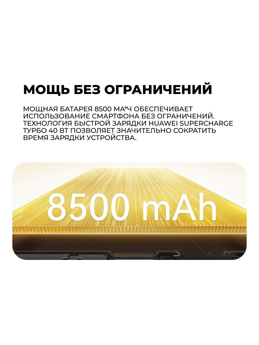 Смартфон Huawei Nova 15 Max 8/256G Golden Black - фото 6