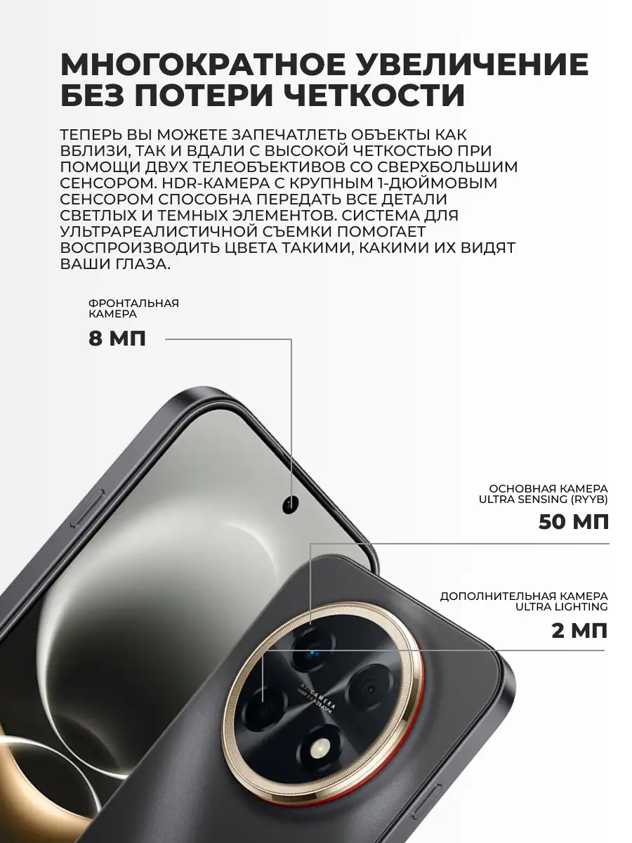 Смартфон Huawei Nova 15 Max 8/256G Golden Black - фото 5