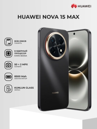 Смартфон Huawei Nova 15 Max 8/256G Golden Black - фото 2