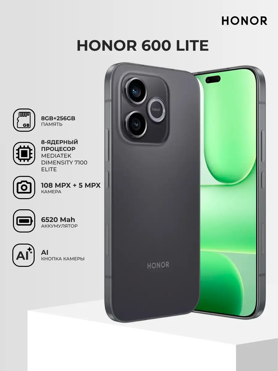 Смартфон Honor 600 Lite 8/256GB Velvet Black - фото 2