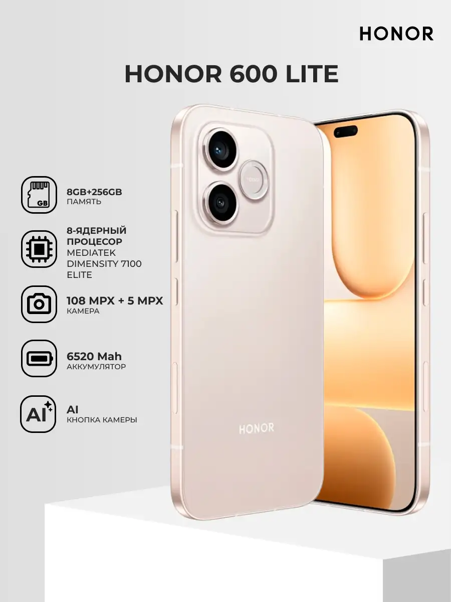 Смартфон Honor 600 Lite 8/256GB Desert Gold - фото 2