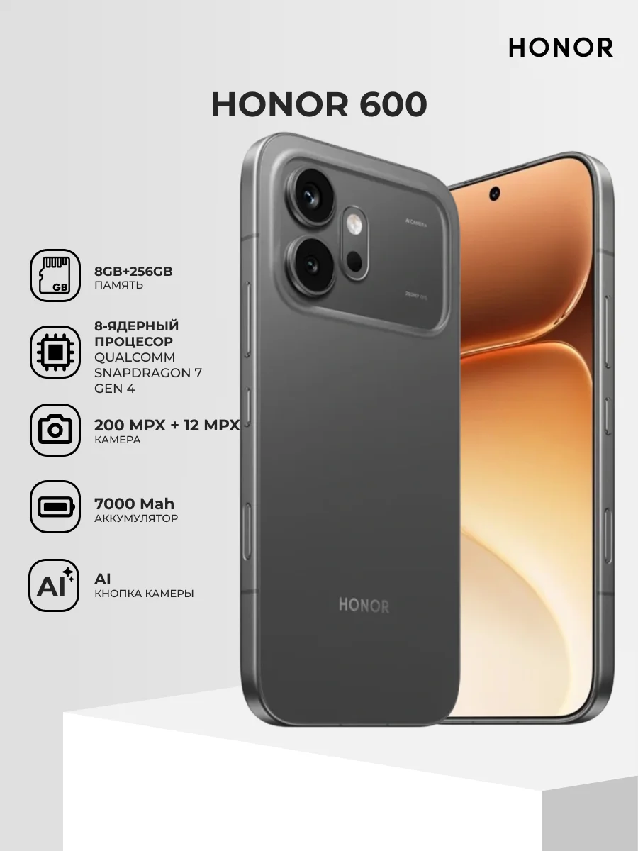 Комплект HONOR 600 8/256GB Black + HONOR CHOICE Headphones black  - фото 2