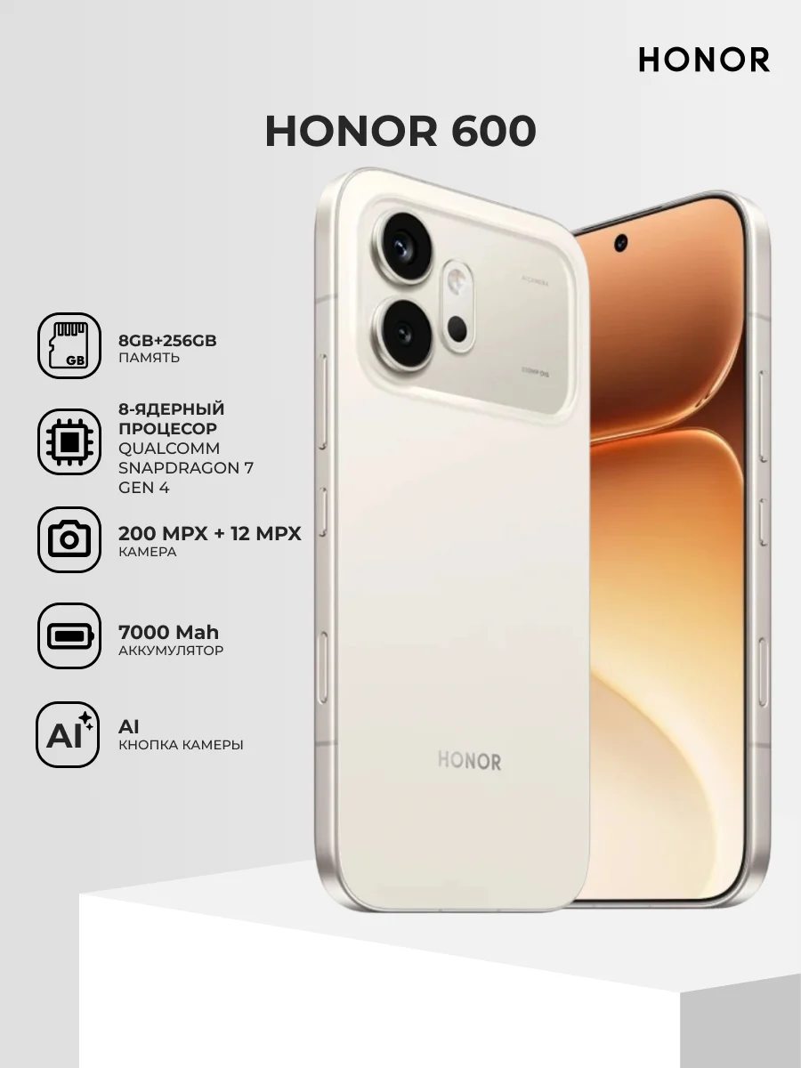 Комплект HONOR 600 8/256GB Golden White + HONOR TWS СHOICE Earbuds X7 Lite White  - фото 3