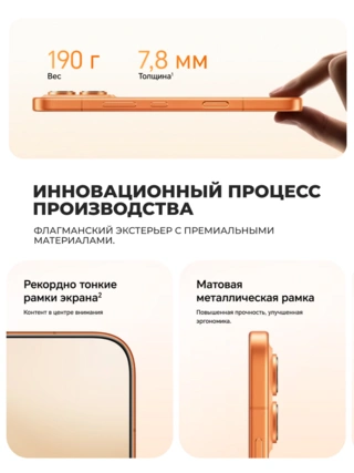 Смартфон Honor 600 8/256GB Orange - фото 6