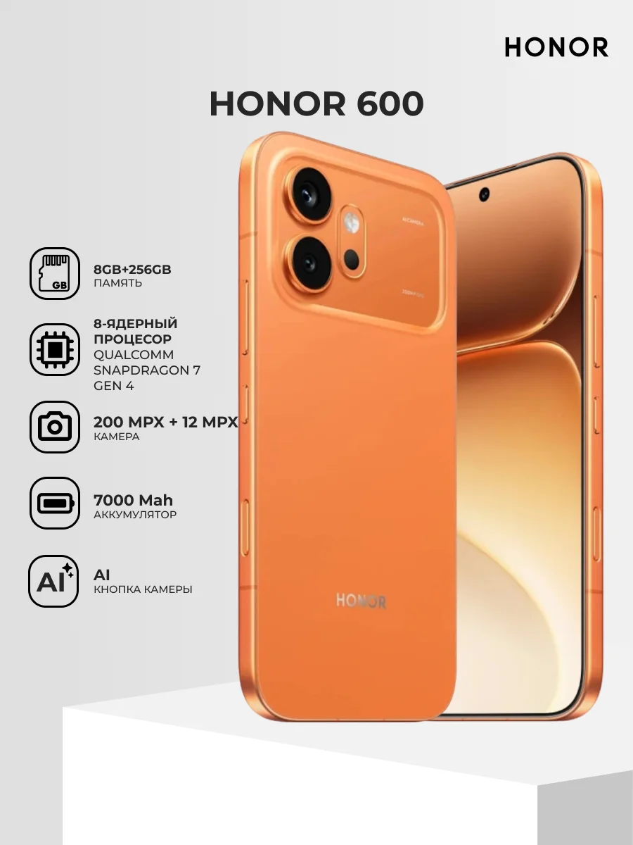 Смартфон Honor 600 8/256GB Orange - фото 2