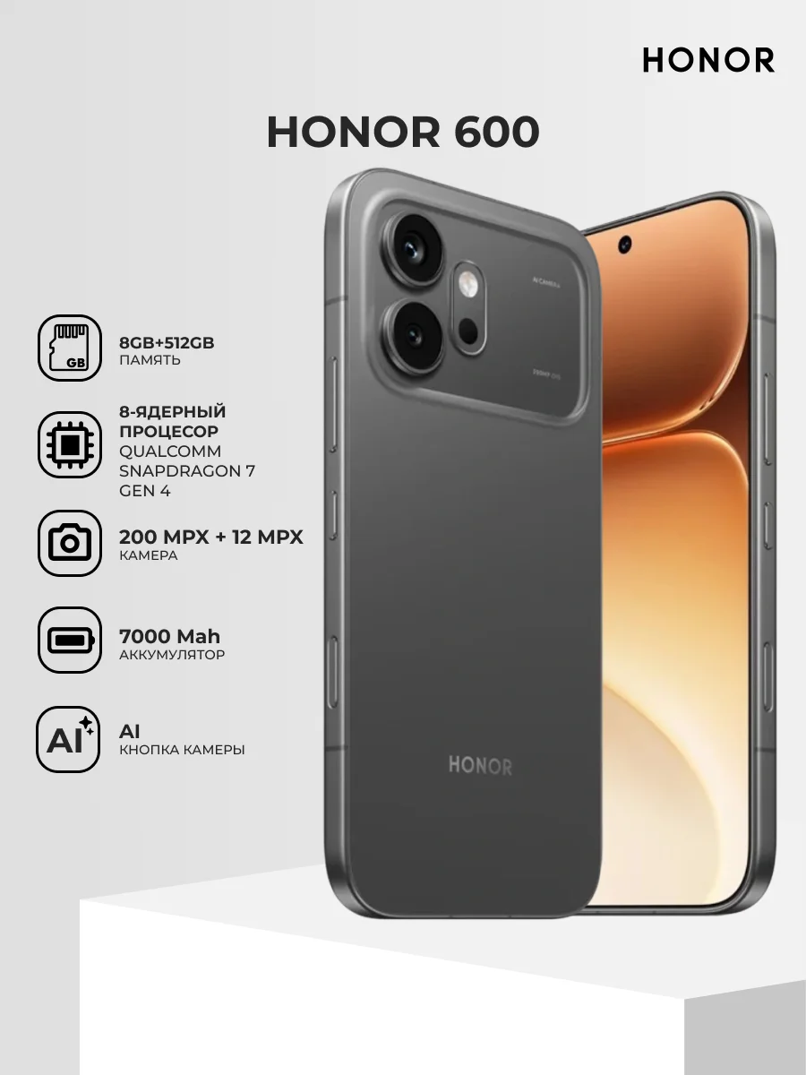 Смартфон Honor 600 8/512GB Black - фото 2
