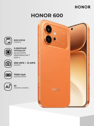 Смартфон Honor 600 8/512GB Orange - фото 2