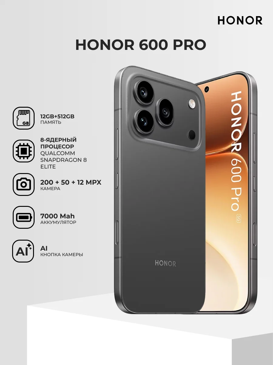 Смартфон Honor 600 Pro 12/512GB Black - фото 2