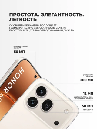Honor смартфоны 600 Pro 12/512GB Golden White - фото 5