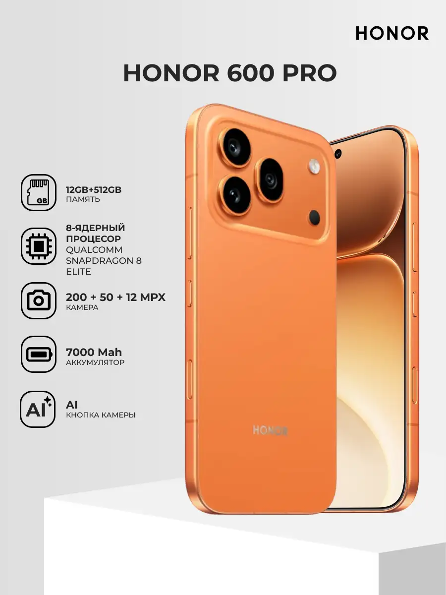 Honor смартфоны 600 Pro 12/512GB Orange - фото 2
