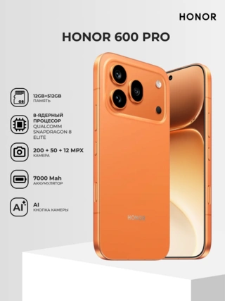 Honor смартфоны 600 Pro 12/512GB Orange - фото 2