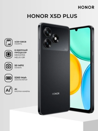 Смартфон Honor X5d Plus 4/128GB Midnight black - фото 2