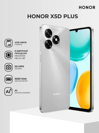 Honor смартфоны X5d Plus 4/128GB Meteor Silver - фото 2