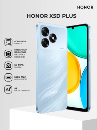Honor смартфоны X5d Plus 4/128GB Tidal Blue - фото 2