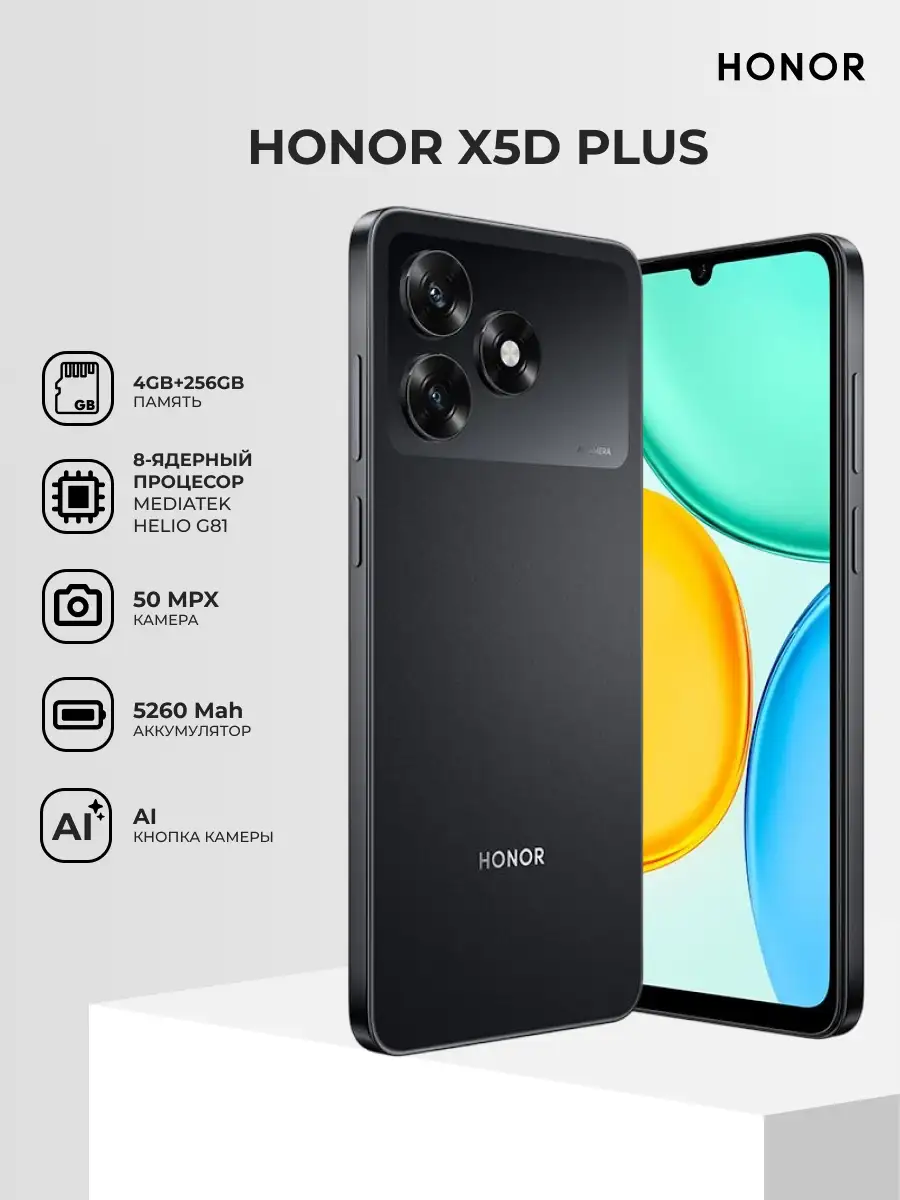 Смартфон Honor X5d Plus 4/256GB Midnight black - фото 2