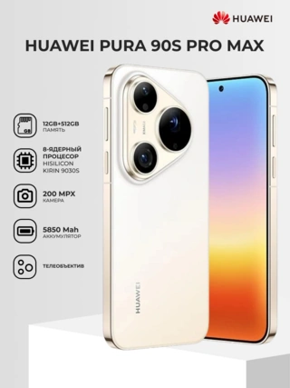 Смартфон Huawei Pura 90s Pro Max 12/512GB Blush Gold - фото 2