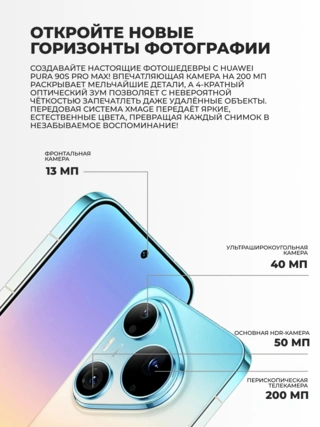 Смартфон Huawei Pura 90s Pro Max 12/512GB Orange Ocean - фото 5