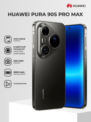 Смартфон Huawei Pura 90s Pro Max 12/256GB Graphite Black