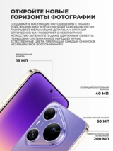 Смартфон Huawei Pura 90s Pro Max 12/256GB Blaze Purple - фото 5