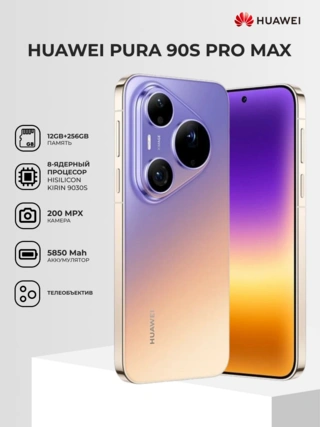 Смартфон Huawei Pura 90s Pro Max 12/256GB Blaze Purple