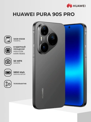 Смартфон Huawei Pura 90s Pro 12/512GB Mullberry Black - фото 2