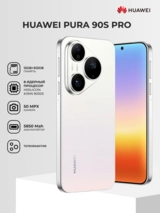 Смартфон Huawei Pura 90s 12/512GB Pro Coconut white - фото 2