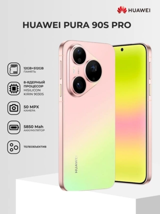Смартфон Huawei Pura 90s Pro 12/512GB Guava Soda - фото 2