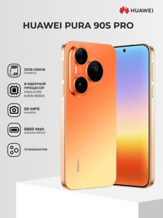 Смартфон Huawei Pura 90s Pro 12/256GB Orange Soda - фото 2