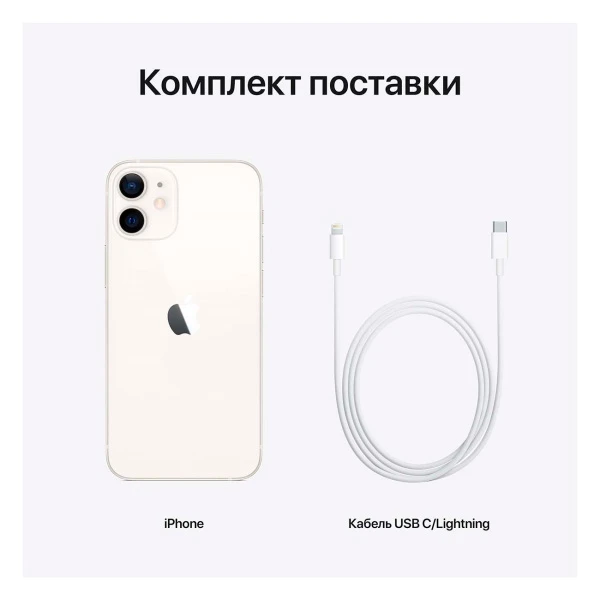 Apple смартфоны iPhone 12 mini 256GB White - фото 7