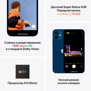 Смартфон Apple iPhone 12 4/128GB Purple