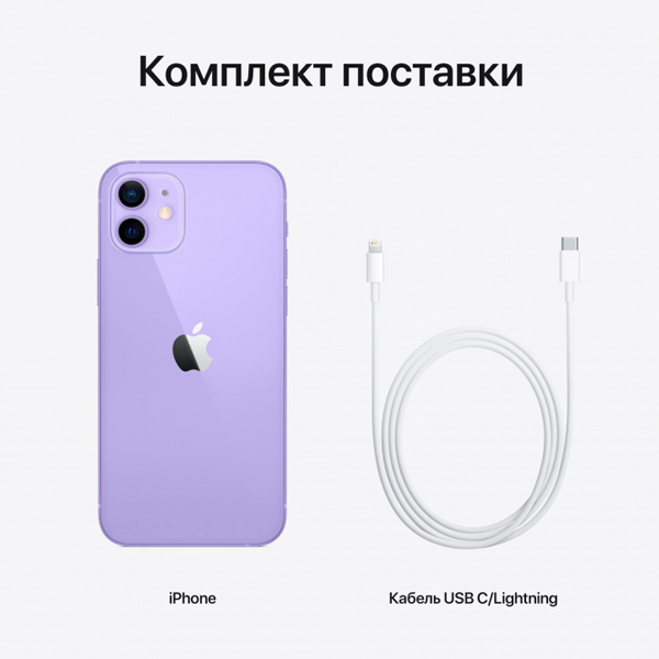 Apple смартфоны iPhone 12 mini 4/128GB Purple - фото 7