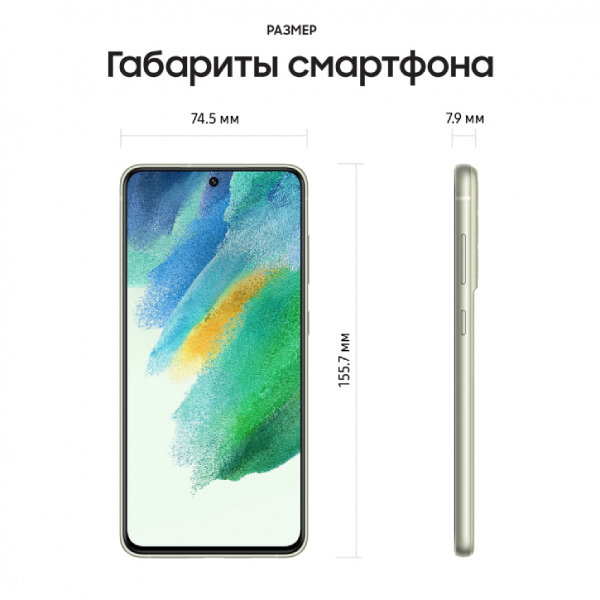 Смартфон Samsung Galaxy S21 FE 128GB Green
