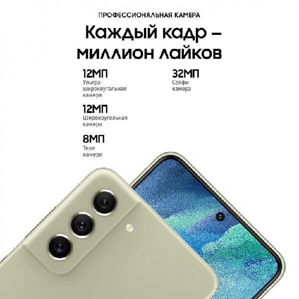 Samsung смартфоны Galaxy S21 FE 128GB Green - фото 9