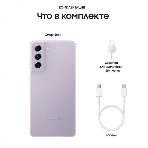 Samsung смартфоны Galaxy S21 FE 128GB Violet - фото 13