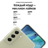 Samsung смартфоны Galaxy S21 FE 256GB Green - фото 8