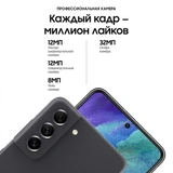 Samsung смартфоны Galaxy S21 FE 256GB Gray - фото 8