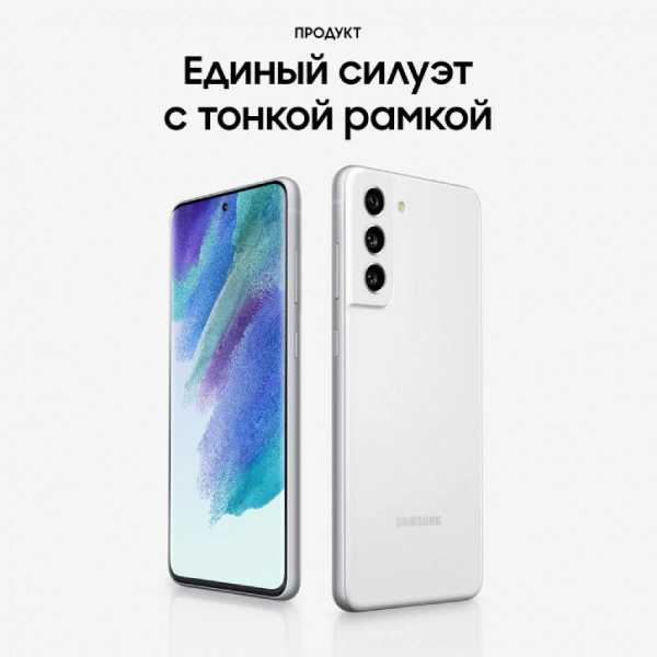 Samsung смартфоны Galaxy S21 FE 256GB White - фото 13