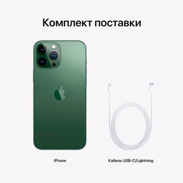 Смартфон Apple iPhone 13 Pro Max 6/1TB Alpine Green