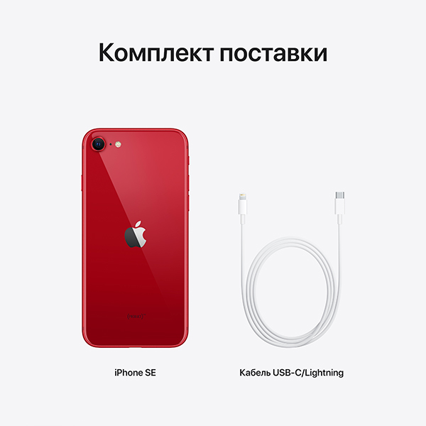 Смартфон Apple iPhone SE 4/128GB 2022 (PRODUCT)RED
