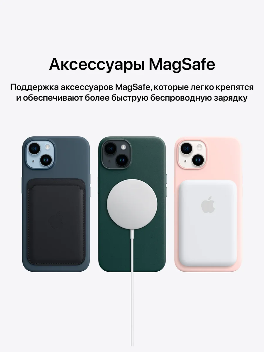 Смартфон Apple iPhone 14 6/128GB Midnight - фото 6