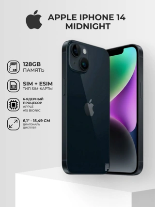 Смартфон Apple iPhone 14 6/128GB Midnight - фото 3