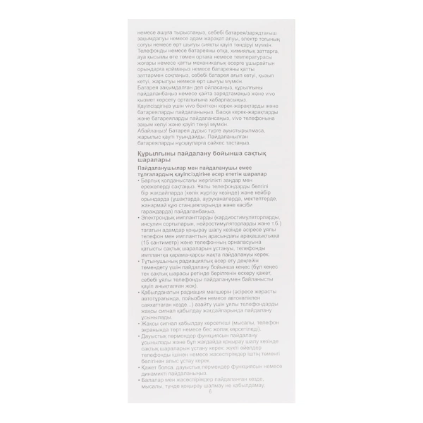 Смартфон Vivo V25 5G 8/256GB Diamond Black - фото 16