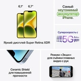 Смартфон Apple iPhone 14 Plus 6/128GB Yellow - фото 9