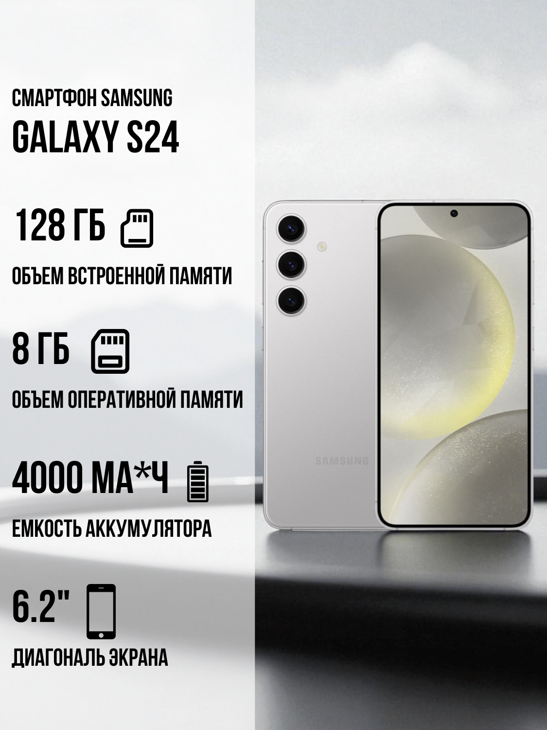 Смартфон Samsung Galaxy S24 8/128GB Marble Gray - фото 2