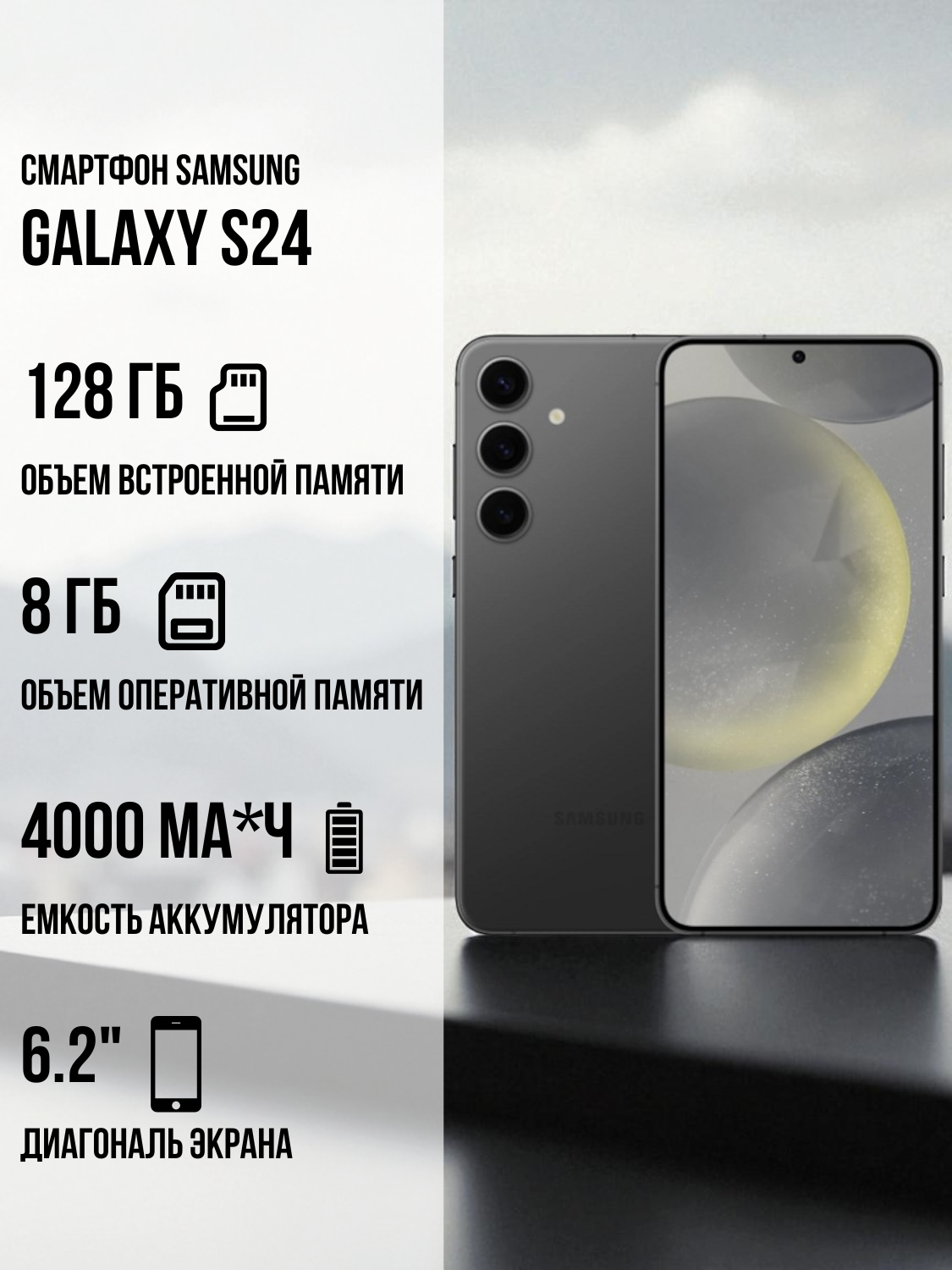 Смартфон Samsung Galaxy S24 8/128GB Onyx Black - фото 2