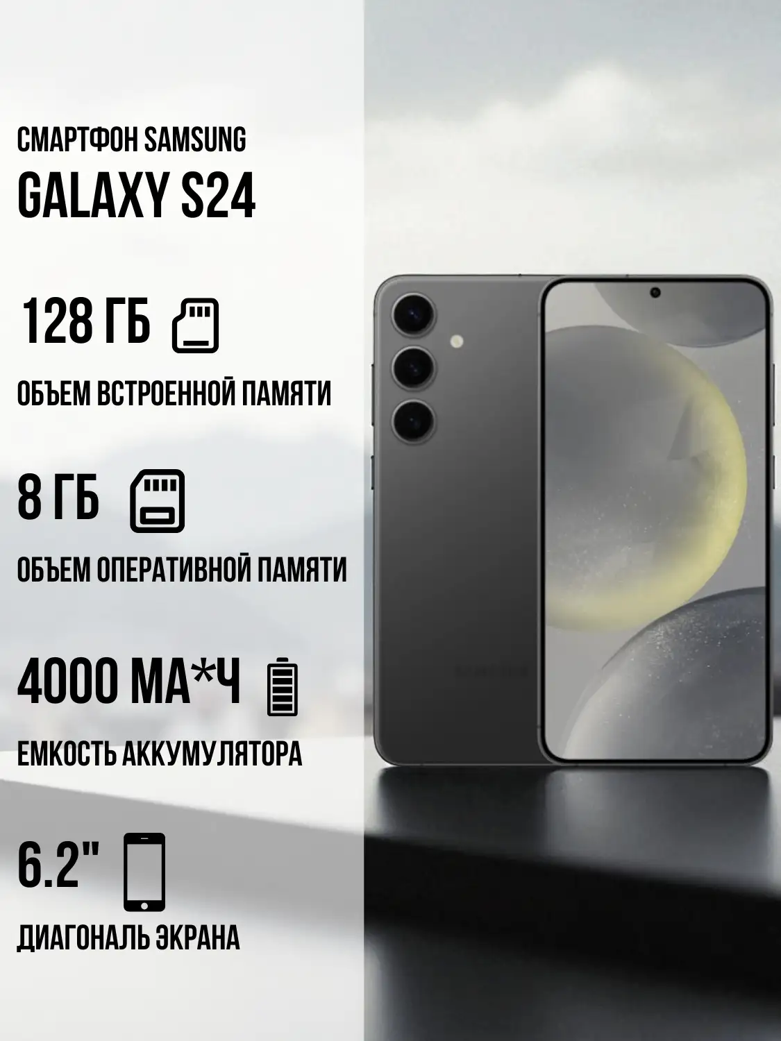 Смартфон Samsung Galaxy S24 8/128GB Onyx Black - фото 2