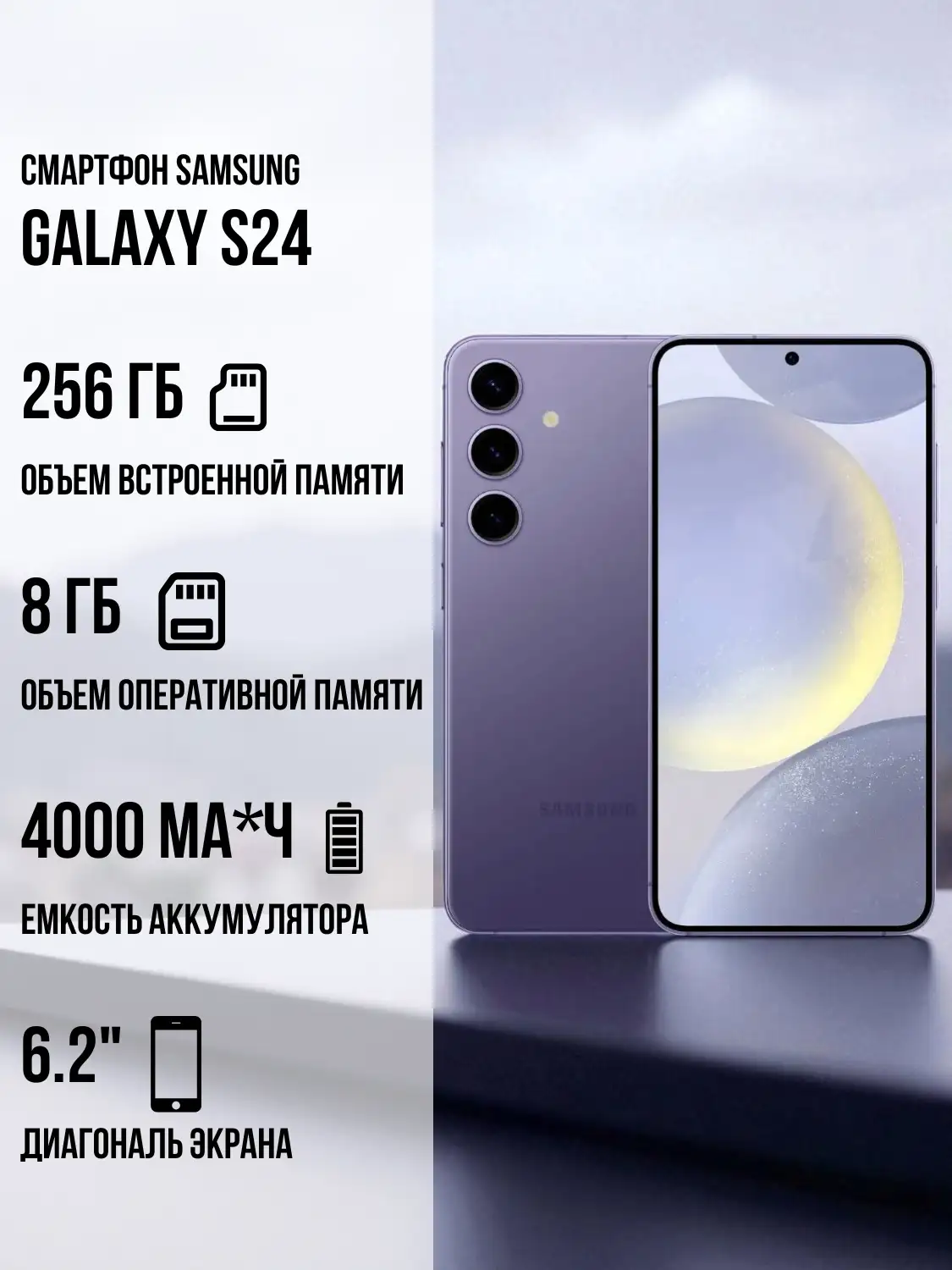 Samsung смартфоны Galaxy S24 8/256GB Cobalt Violet - фото 2