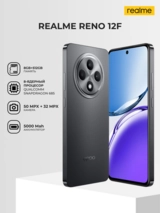 Смартфон OPPO Reno12F 8/512GB Matte Grey - фото 2