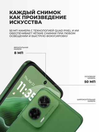 Смартфон Motorola G35 8/256GB Leaf Green - фото 5